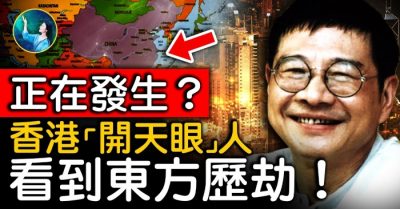 Tác gia Hồng Kông nhìn thấu Thiên cơ từ 30 năm trước: “Thất tinh liên mang” hủy diệt một thành phố lớn