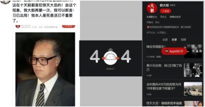 Bài báo tưởng nhớ cựu Tổng bí thư ĐCSTQ Triệu Tử Dương bị xóa