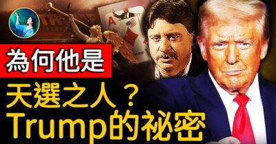 Tại sao ông ấy lại là người được chọn? Bí mật của “Trump”